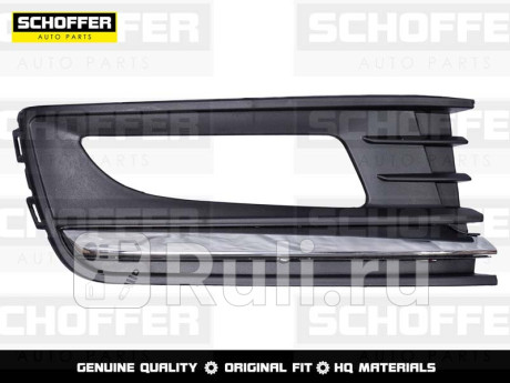 SHF01712 - Накладка противотуманной фары правая (SCHOFFER) Volkswagen Polo седан рестайлинг (2015-2020) для Volkswagen Polo (2015-2020) седан рестайлинг, SCHOFFER, SHF01712