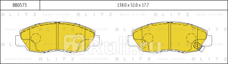 Колодки тормозные дисковые передние honda accord civic cr-v 94- BLITZ BB0573  для Разные, BLITZ, BB0573