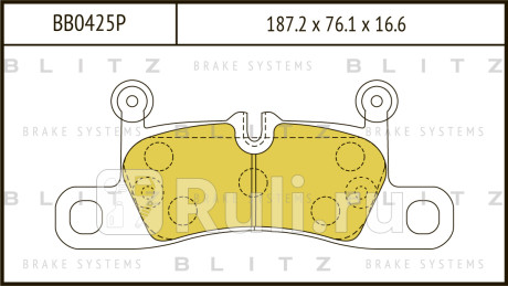 Колодки тормозные дисковые задние vw touareg 10- porsche cayenne 10- BLITZ BB0425P  для Разные, BLITZ, BB0425P