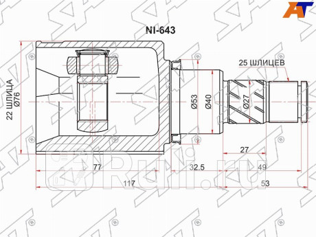 Шрус внутренний lh nissan juke f15 hr15 10- SAT NI-643  для Разные, SAT, NI-643