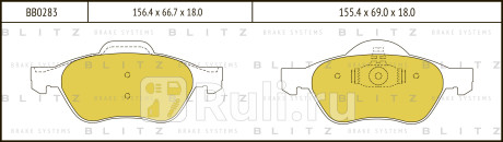 Колодки тормозные дисковые передние renault laguna 01- BLITZ BB0283  для Разные, BLITZ, BB0283