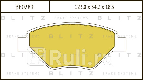 Колодки тормозные дисковые передние renault megane 02- BLITZ BB0289  для Разные, BLITZ, BB0289