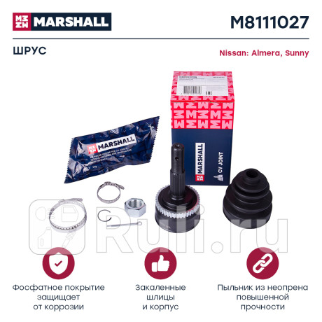 Шрус nissan almera (n15, n16) 95-00, sanny 90-99, wingroad 96-00 наружный 22 x 55 x 25 (+abs) marsh MARSHALL M8111027  для Разные, MARSHALL, M8111027