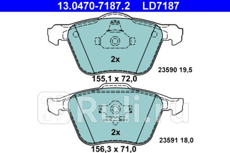 13.0470-7187.2 - Колодки тормозные дисковые передние (ATE) Volvo V40 (2012-2016) для Volvo V40 2 (2012-2016), ATE, 13.0470-7187.2