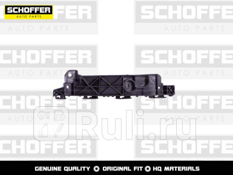SHF04831 - Крепление переднего бампера правое (SCHOFFER) Hyundai ix35 (2010-2013) для Hyundai ix35 (2010-2013), SCHOFFER, SHF04831