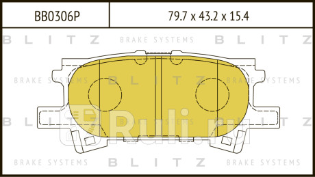 Колодки тормозные дисковые задние lexus rx 03- BLITZ BB0306P  для Разные, BLITZ, BB0306P