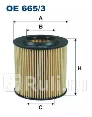 OE 665/3 - Фильтр масляный (FILTRON) Ford Ranger (2011-2015) для Ford Ranger (2011-2015), FILTRON, OE 665/3