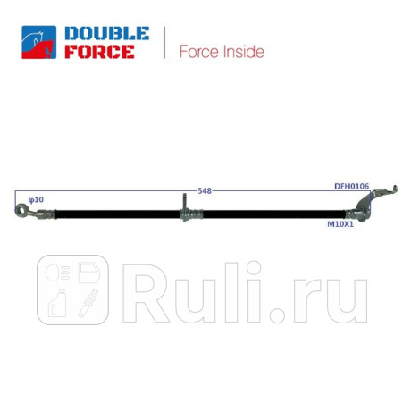 Шланг тормозной honda fit ge6, ge8 insight ze2 перед l DOUBLE FORCE DFH0106  для Разные, DOUBLE FORCE, DFH0106