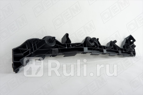 OEM0025KBZL - Крепление заднего бампера левое (O.E.M.) Mazda 6 GH (2007-2013) для Mazda 6 GH (2007-2013), O.E.M., OEM0025KBZL