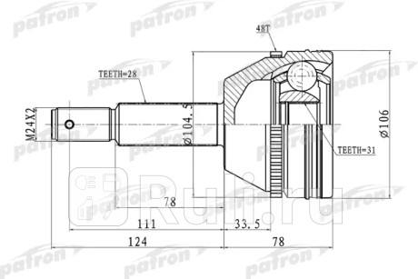 Шрус наружн к-кт [a:28, b:31, d:106, abs:48] ford: transit 2.2 tdci 06- 6mt PATRON PCV3237  для Разные, PATRON, PCV3237