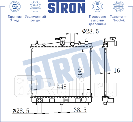 Радиатор двигателя stron str0116 nissan micra iii (k12), renault clio iii (kr, br, sb, sr) STRON STR0116  для прочие 2, STRON, STR0116