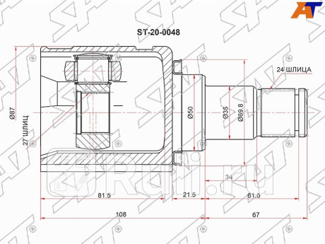 Шрус внутренний перед toyota rav4 mxaa54 m20afks cvt левый SAT ST-20-0048  для Разные, SAT, ST-20-0048