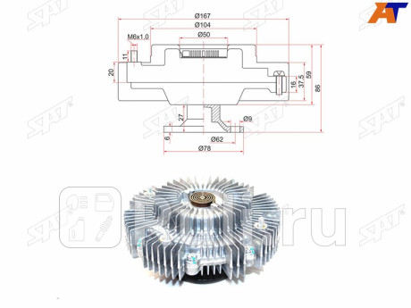 Вискомуфта toyota townace,liteace 3c-te SAT ST-16210-64050  для Разные, SAT, ST-16210-64050