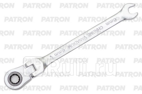 Ключ комбинированный трещоточный с шарниром 6 мм PATRON P-75706F для Автотовары, PATRON, P-75706F