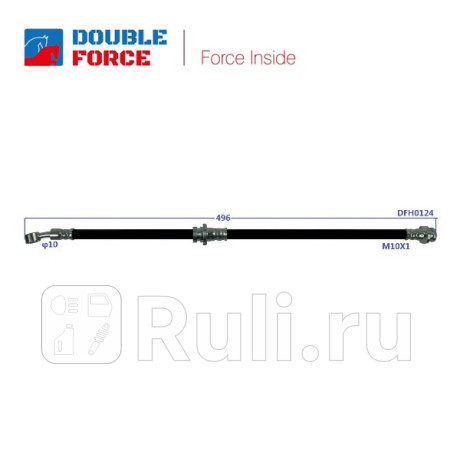 Шланг тормозной nissan sunny fnb15 wingroad ad y11 перед r DOUBLE FORCE DFH0124  для Разные, DOUBLE FORCE, DFH0124