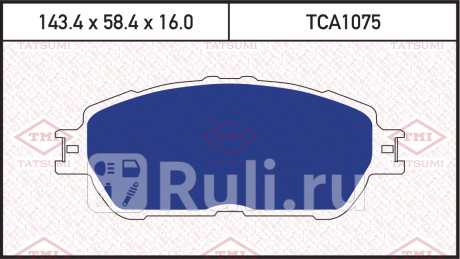 Колодки тормозные дисковые передние lexus es 91- TATSUMI TCA1075  для Разные, TATSUMI, TCA1075