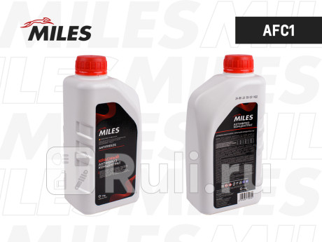 Антифриз концентрат g12/g12+ (красный) 1кг (super long life coolant -40c) afc1 MILES AFC1  для Разные, MILES, AFC1