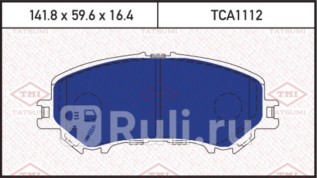 Колодки тормозные дисковые передние nissan x-trail 13- TATSUMI TCA1112  для Разные, TATSUMI, TCA1112