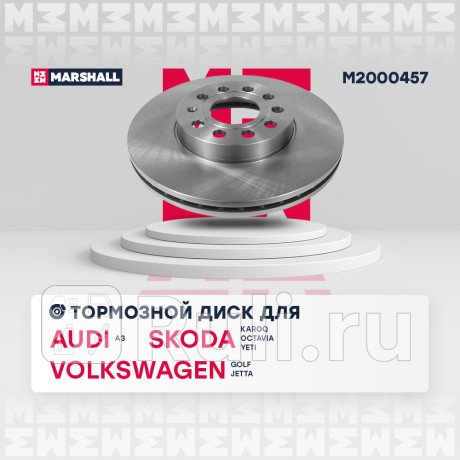 Диск тормозной vag octavia ii (1z), iii 04-, yeti 09-, golf v-vii 03- передний 288 x 25 marshall MARSHALL M2000457  для Разные, MARSHALL, M2000457