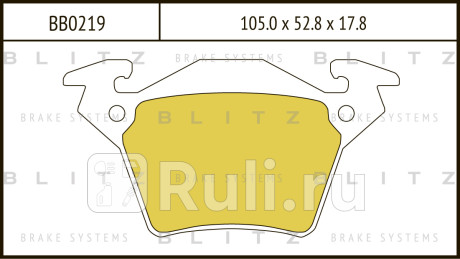 Колодки тормозные дисковые задние mercedes w638 96- BLITZ BB0219  для Разные, BLITZ, BB0219