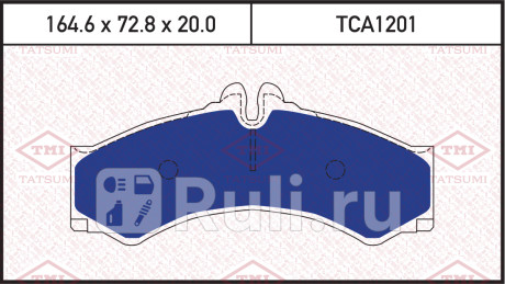 Колодки тормозные дисковые передние mercedes sprinter 95- vw lt 96- TATSUMI TCA1201  для Разные, TATSUMI, TCA1201