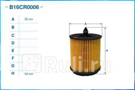 Фильтр масляный (элемент) b16cr0006 CWORKS B16CR0006  для прочие 2, CWORKS, B16CR0006