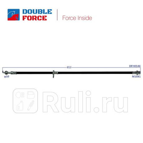 Шланг тормозной toyota ipsum 20 noah 60 voxy 60 isis 10 перед r DOUBLE FORCE DFH0146  для Разные, DOUBLE FORCE, DFH0146