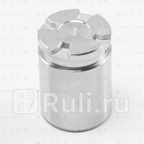 Поршень тормозного суппорта hyundai kia BLITZ BR0239  для Разные, BLITZ, BR0239