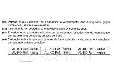 308503 - Амортизатор подвески передний (1 шт.) (AL-KO) Volkswagen Golf 3 (1991-2000) для Volkswagen Golf 3 (1991-2000), AL-KO, 308503