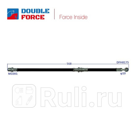 Шланг тормозной subaru forester sf перед r DOUBLE FORCE DFH0175  для Разные, DOUBLE FORCE, DFH0175