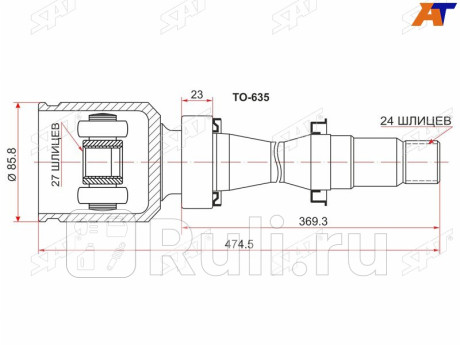 Шрус внутренний rh toyota acv3#/acv40 SAT TO-635  для Разные, SAT, TO-635