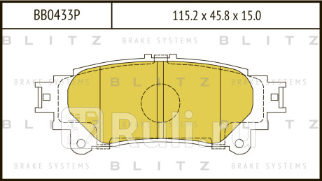 Колодки тормозные дисковые задние lexus gs is rx 08- BLITZ BB0433P  для Разные, BLITZ, BB0433P