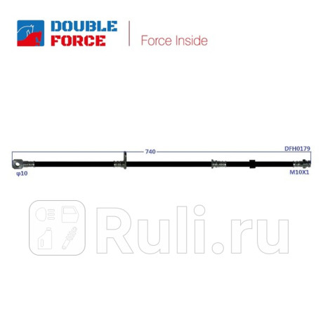 Шланг тормозной mitsubishi l200 перед r DOUBLE FORCE DFH0179  для Разные, DOUBLE FORCE, DFH0179