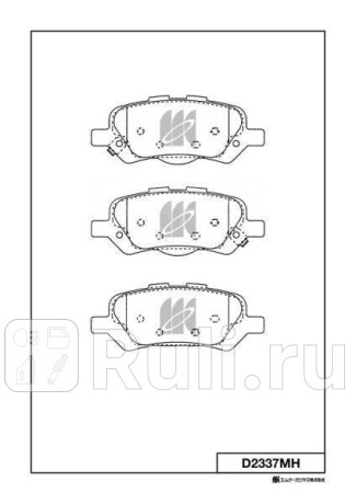 Колодки тормозные дисковые d2337mh MK KASHIYAMA D2337MH  для прочие 2, MK KASHIYAMA, D2337MH