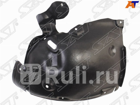 ST-RNW3-016L-1 - Подкрылок передний правый (SAT) Renault Megane 3 (2008-2014) для Renault Megane 3 (2008-2014), SAT, ST-RNW3-016L-1