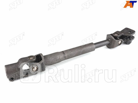 Кардан рулевой нижний nissan qashqai j10e/j11e 06-/x-trail t31 07-13 SAT ST-48080-JM00B  для Разные, SAT, ST-48080-JM00B