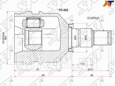 Шрус внутренний rh toyota 4wd ae95 104 109 114 115 sv35 43 st195 205 215 sxa10 11 sxm15 93-02 SAT TO-502  для Разные, SAT, TO-502