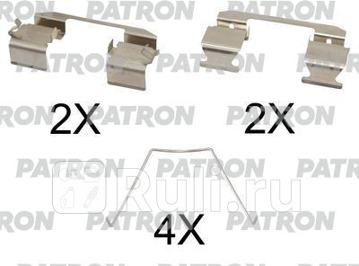 Комплект монтажный тормозных колодок дисковых vw: touareg 10-, touareg 02-06 PATRON PSRK1227  для Разные, PATRON, PSRK1227