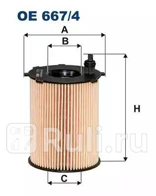 OE 667/4 - Фильтр масляный (FILTRON) Volvo V60 (2010-2018) для Volvo V60 (2010-2018), FILTRON, OE 667/4